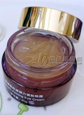 西黛骨胶原弹力紧致眼霜20g  改善眼纹 眼袋 眼圈 鱼尾纹护肤品