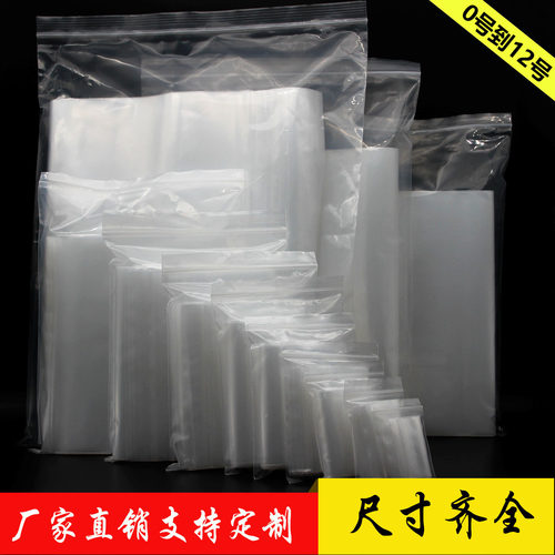 红柚 中号加厚16丝50/装 PE9号自封袋 收纳袋20cm*28食品袋塑料袋 - 图2