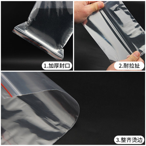 双面8丝自封袋PE新料0-12号加厚密封袋收纳食品封口袋保鲜袋子 - 图1