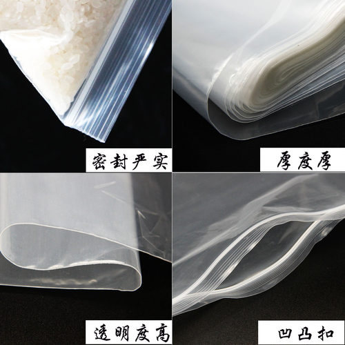 红柚双面12丝0号自封袋密封袋 包装袋 100个/包塑料袋封口夹链袋 - 图1