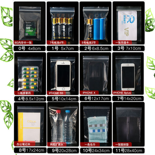 红柚 中号加厚16丝50/装 PE9号自封袋 收纳袋20cm*28食品袋塑料袋 - 图3