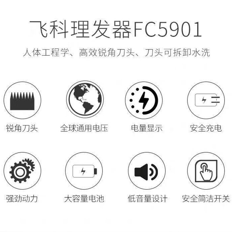 飞科理发器电推子发廊专用男士自己剪剃神器家用成人剃头刀FC5901 - 图0