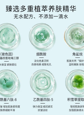 碧如花玻色因抗皱水光封层精华霜
