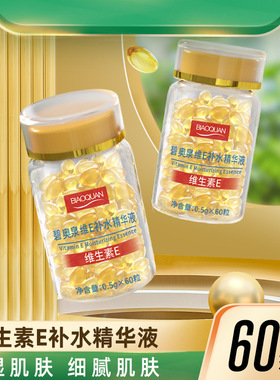 碧奥泉乳液套装乳乳套装保湿