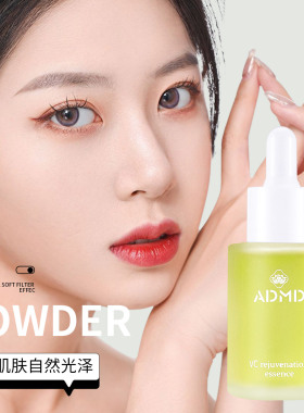 ADMD10%维C焕肤精华液
