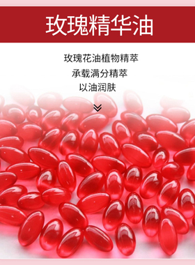 【玫瑰油精华/乳液组合装】碧奥泉玫瑰精华油60粒搭配维E乳100g
