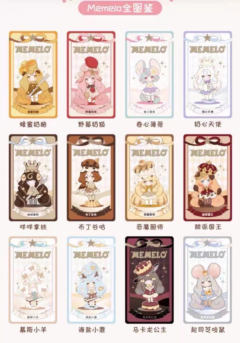正版现货memelo甜蜜王国系列盲盒潮玩呆萌手办公仔整盒设计小仙女