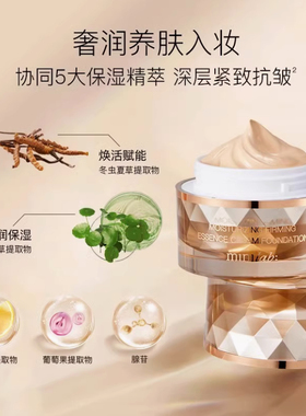 minilab奢润紧致精华粉底霜专柜正品 防水控油修饰肤色护肤品学生