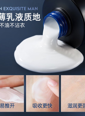 古势莹润身体乳秋冬保湿滋养全身润肤补水古龙香氛持久留香男士
