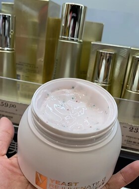 婷美美肌酵母按摩膏提亮祛黄