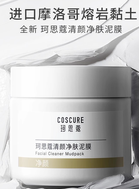 贝肤泉控油净颜清洁收缩毛孔