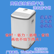 Dry cleaning shop Laundry special HG-1300 dryer Commercial clothes dryer High power dehumidifier Dehumidifiers