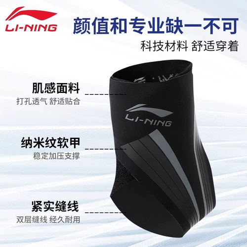 Li Ning, профессиональное баскетбольное защитное снаряжение, защитный чехол, фиксаторы в комплекте