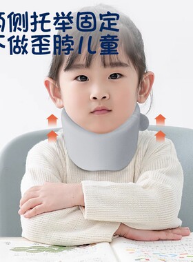 李宁儿童颈托护颈防低头神器