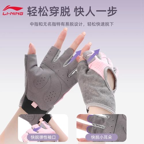 李宁健身手套女壶铃单杠撸铁轻薄防滑运动防起茧骑行器械训练护指 - 图2
