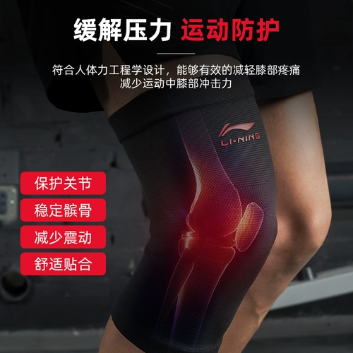 Li Ning, спортивные баскетбольные защитные демисезонные наколенники для бадминтона, для бега