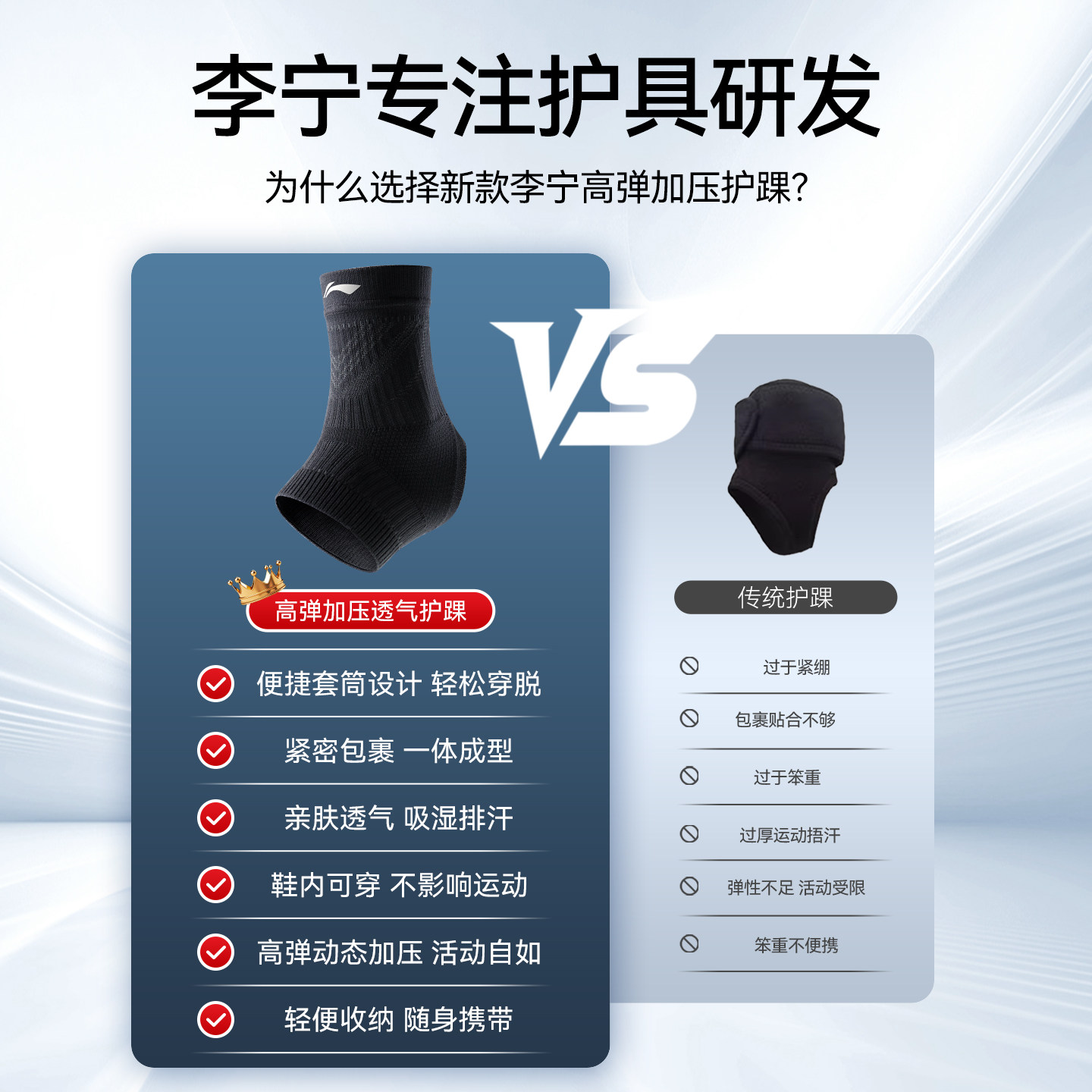 李宁护踝韧带损伤脚扭伤恢复防崴脚护具套固定关节运动脚后跟袜套