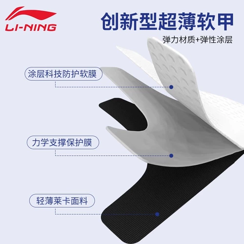 Li Ning, профессиональное баскетбольное защитное снаряжение, защитный чехол, фиксаторы в комплекте
