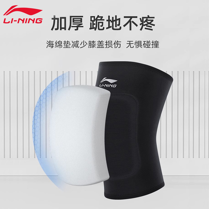 李宁舞蹈护膝排球运动滑雪滑冰防撞跪地膝盖跳舞加厚中考学生军训,淘宝优惠券,粉丝福利购,淘宝优惠卷