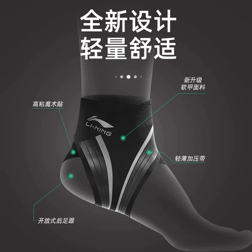 Li Ning, профессиональное баскетбольное защитное снаряжение, защитный чехол, фиксаторы в комплекте