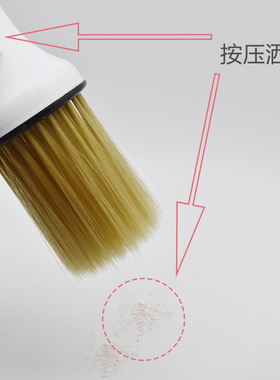 发廊清理碎发刷子可加爽身粉