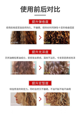 发廊同款泡沫发蜡女羊毛卷发持久自然蓬松定型摩丝泡泡清香弹力素