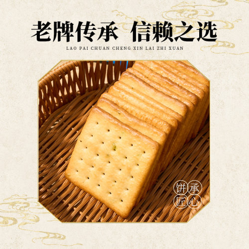 日盈 3斤装咸味香葱苏打发酵饼干早餐饱腹休闲办公零食整箱批发 - 图0