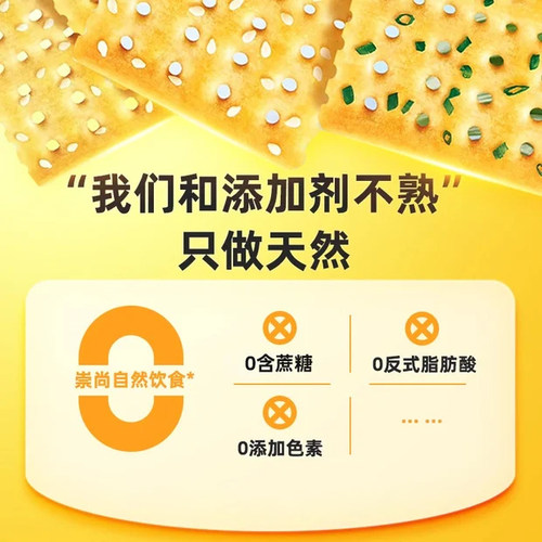 日盈无蔗糖500g休闲苏打饼干糖尿人胃酸海苔鲜葱芝麻味碱酥性零食 - 图1