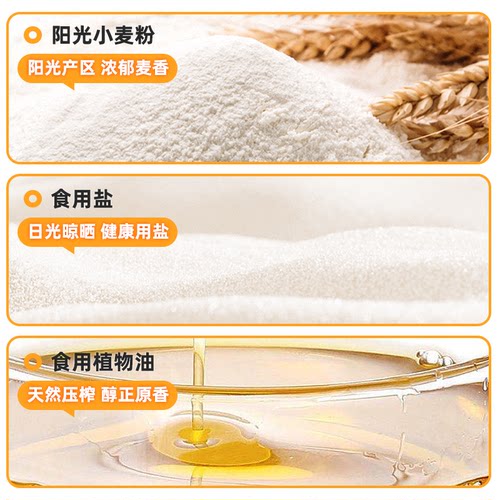 日盈无蔗糖500g休闲苏打饼干糖尿人胃酸海苔鲜葱芝麻味碱酥性零食 - 图2