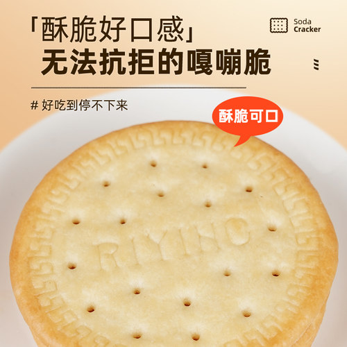 日盈阳光早餐奶脆饼干小麦糕点盒装年货送礼老式韧性办公茶点整箱 - 图2