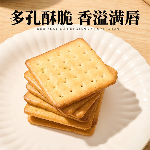 日盈 3斤装咸味香葱苏打发酵饼干早餐饱腹休闲办公零食整箱批发 - 图2