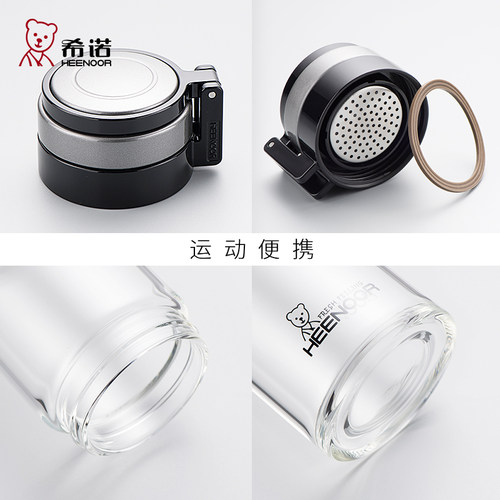 希诺单层玻璃杯加厚水杯户外创意便携带滤网泡茶杯带拉手运动水杯 - 图1