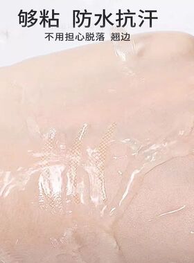 网纹雾面隐形粘性强双眼皮贴