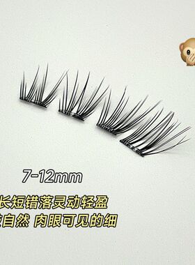 野生狐系斜飞免胶卷翘浓密假睫毛
