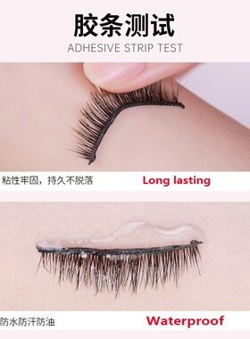 假睫毛胶条胶水替代品