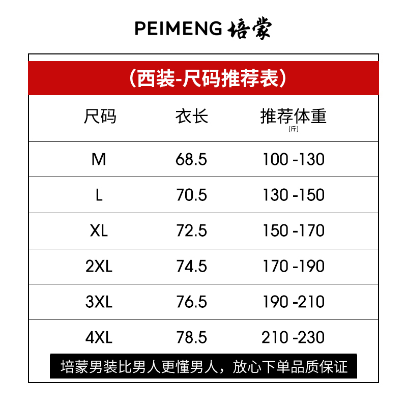 培蒙男装 2024夏装新款时尚休闲西装夏季轻薄时尚薄款外套男9039-图3