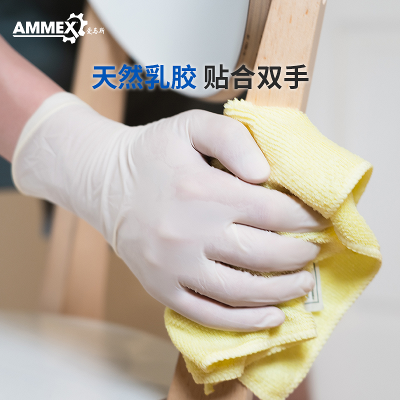 AMMEX爱马斯乳胶一次性橡胶手套成人居家洗碗防水盒装100只TLFT - 图1