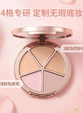 卡佩尔遮瑕盘甜心小熊四色