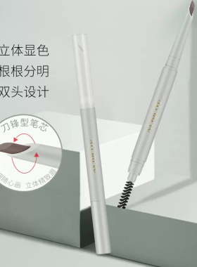 雅邦栩栩如生刀锋砍刀眉笔防水防汗懒人自动眉笔根根分明不晕染女