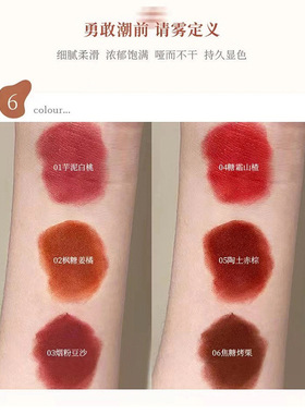 伊诗婷哑光滋润唇釉梦境丝绒雾面焦糖色显色持久不沾杯口红唇泥女