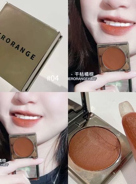 HERORANGE~唇腮两用甜心绵绵唇泥自然裸妆多用单色腮红膏显白滋润