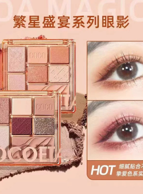 可依塔七色眼影盘哑光珠光修容