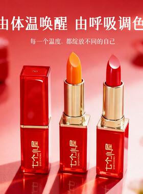 胡萝卜素变色唇膏滋润保湿
