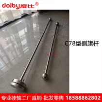 C78 Type of enlarged Mall Side Flagpole Side Card Glass Flagpole Special Card Glass Slit Flagpole