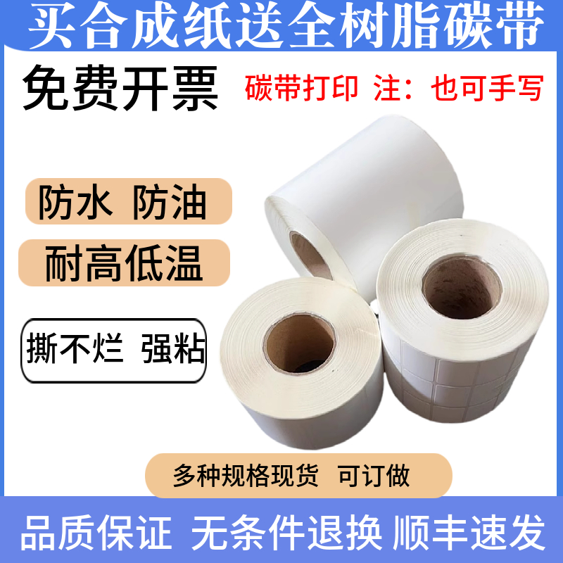 Horizontal synthetic paper is waterproof and oil-proof and will not tear apart