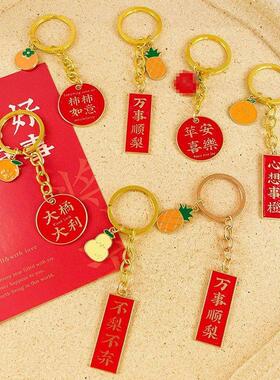 平安喜乐文字金属钥匙扣柿柿如意钥匙链祝愿寄语挂件包包挂饰礼品