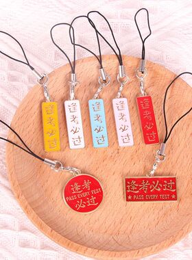 创意平安喜乐金属合金钥匙扣网红情侣学生包包挂件考试顺利圈鞋链