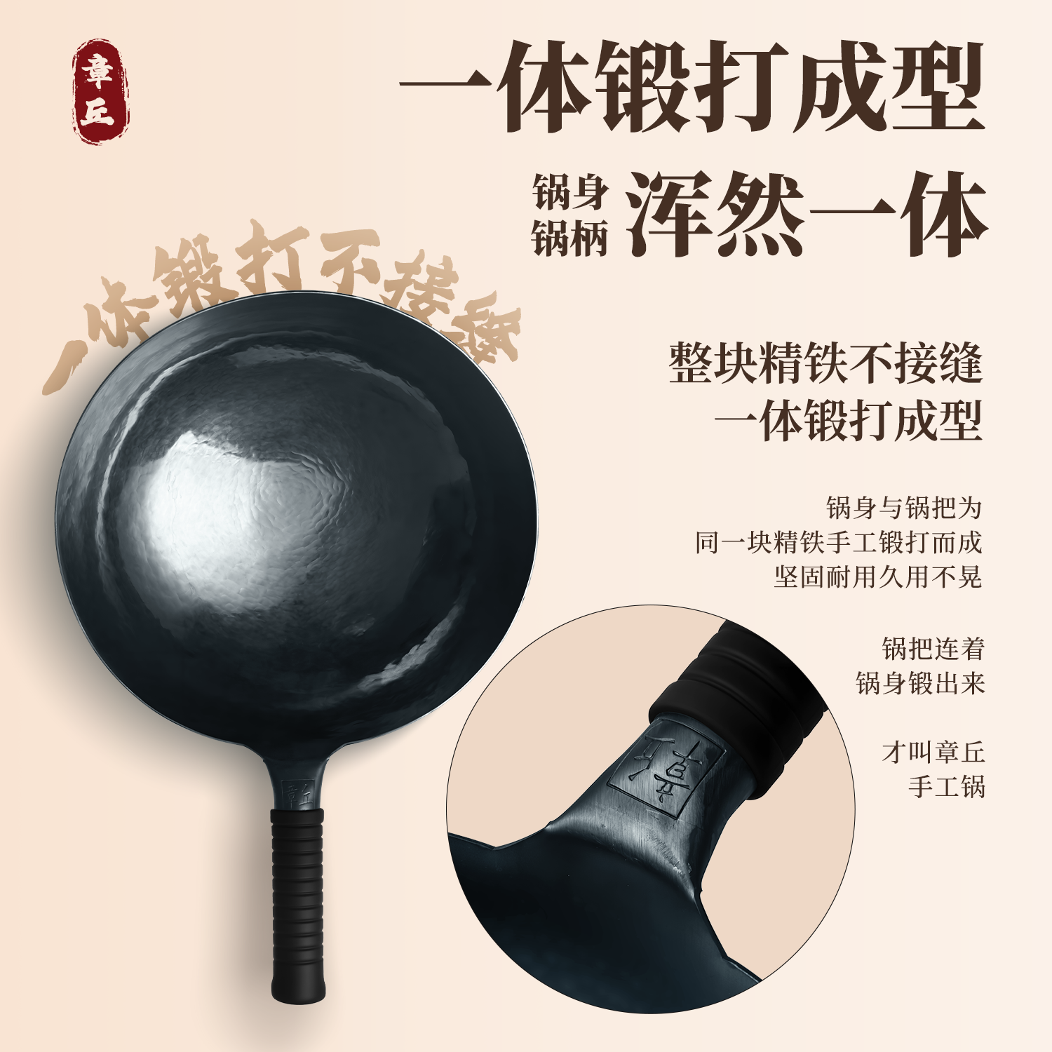章丘手工铁锅锻打无涂层家用老式官方旗舰店正品纯炒菜锅炒锅正宗