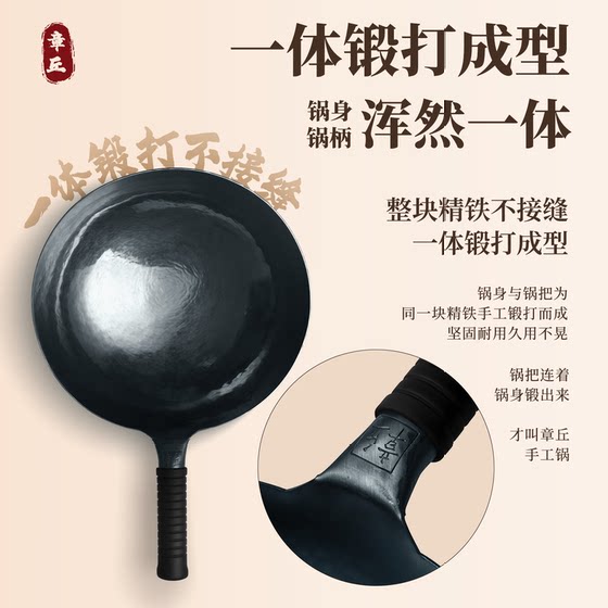 Zhangqiu handmade iron pot forged uncoated household old-fashioned official flagship store authentic pure wok wok authentic