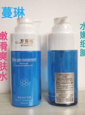 罗蔓琳美容院玻尿酸补水保湿按摩膏面部乳液精华洗面奶隔离院装